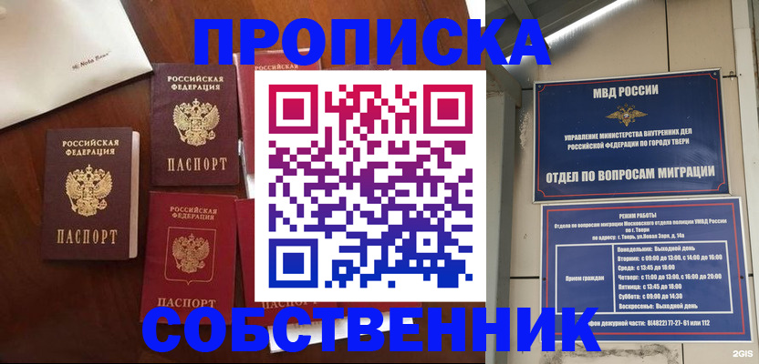 временная регистрация надежно в Талице