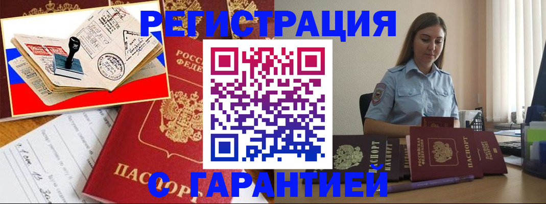 миграционный учет в Талице